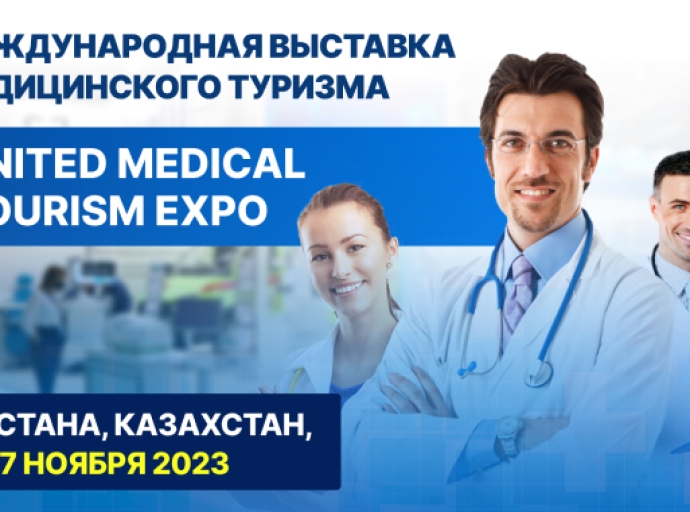 16-17 ноября в Астане пройдет выставка медицинского туризма United Medical Tourism Expo 2023