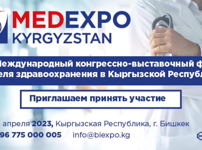 В апреле 2023 года в Бишкеке пройдут выставки здравоохранения и стоматологии